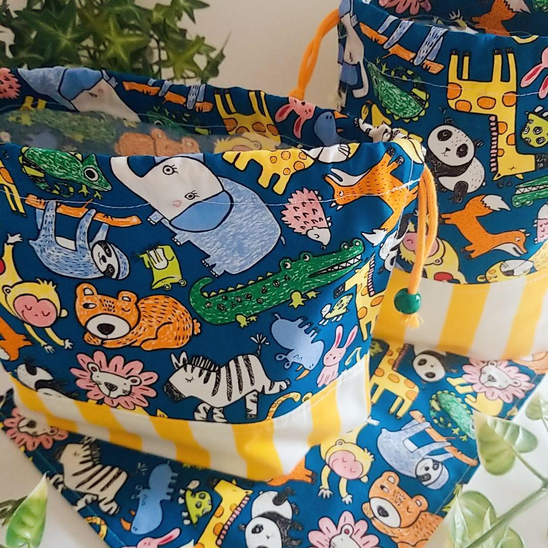 きりん☆ぞうさん ランチョン お弁当袋 コップ袋 給食セット ハンドメイド