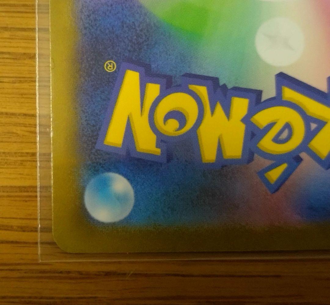 【新品未使用】ブラッキーex SAR SV8a テラスタルフェスex