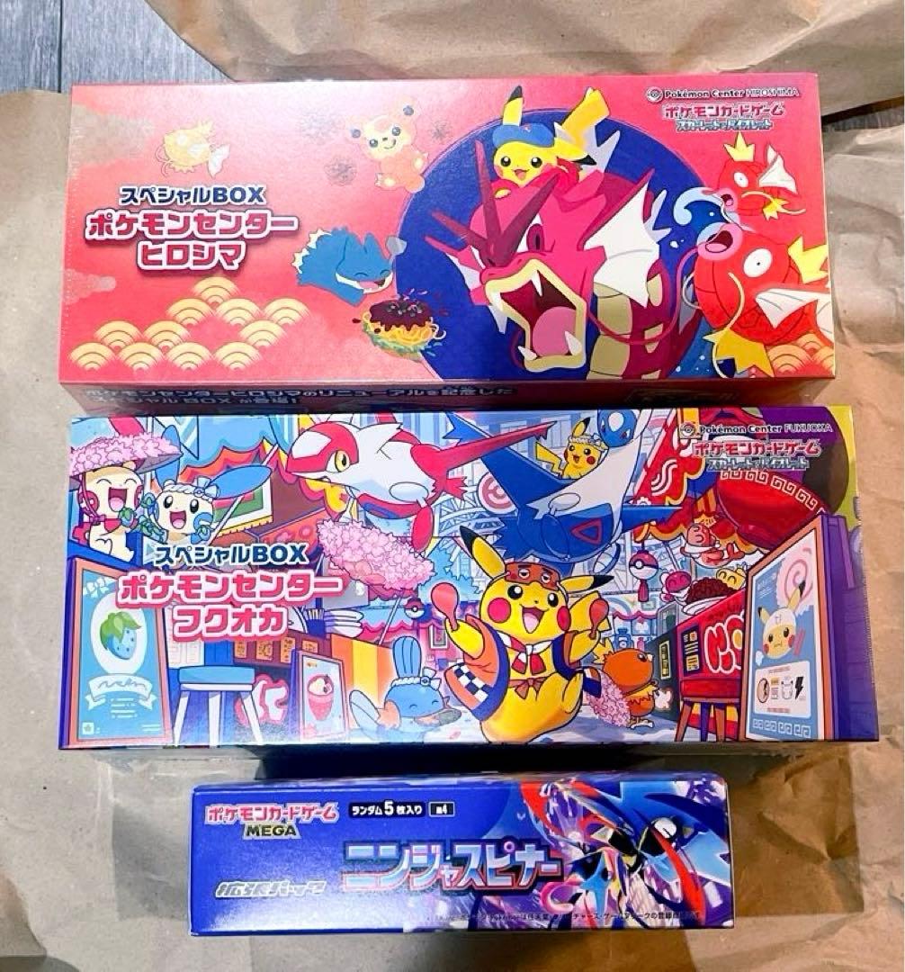 【新品未開封】ポケモンセンターフクオカ ヒロシマスペシャル+ ニンジャスピナー