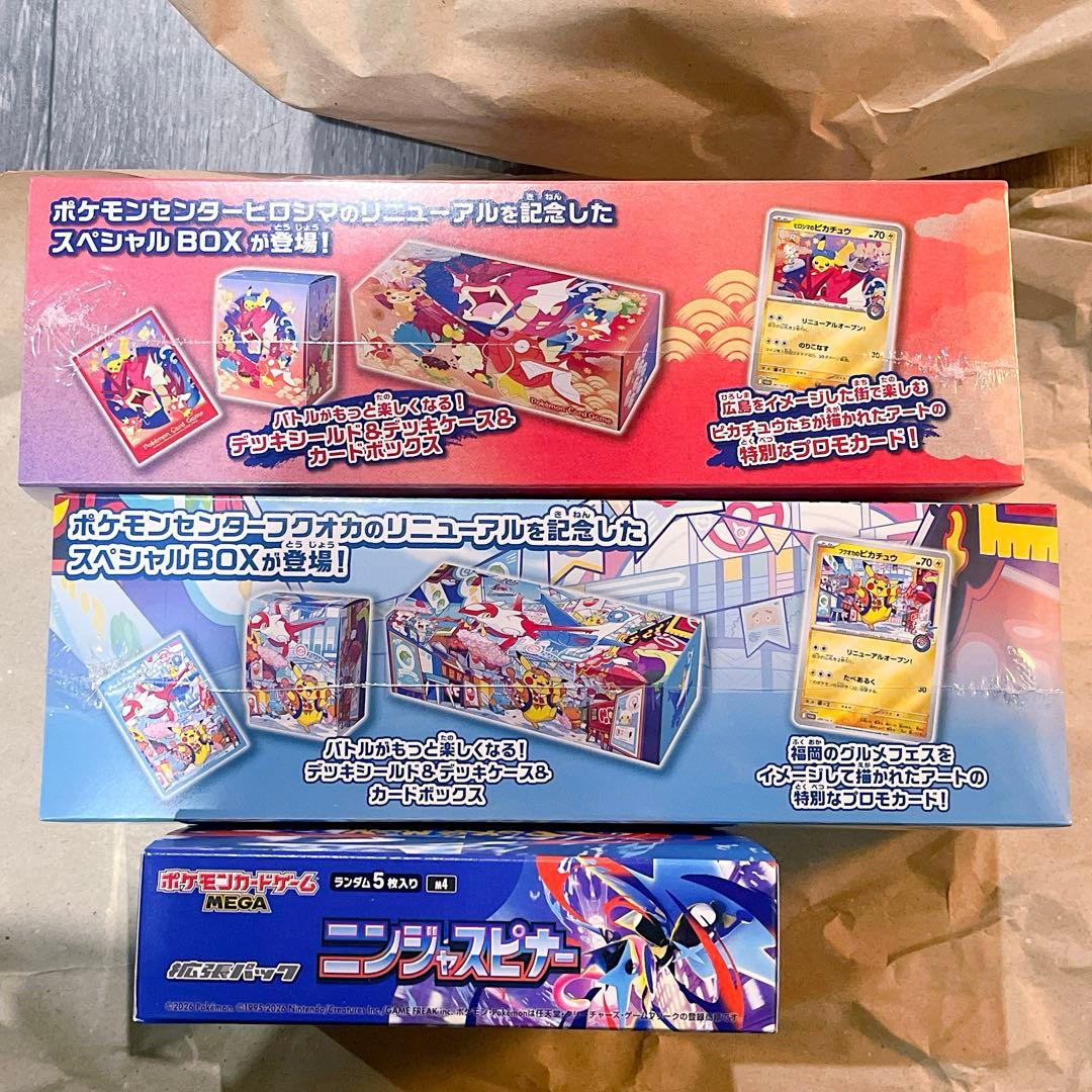 【新品未開封】ポケモンセンターフクオカ ヒロシマスペシャル+ ニンジャスピナー