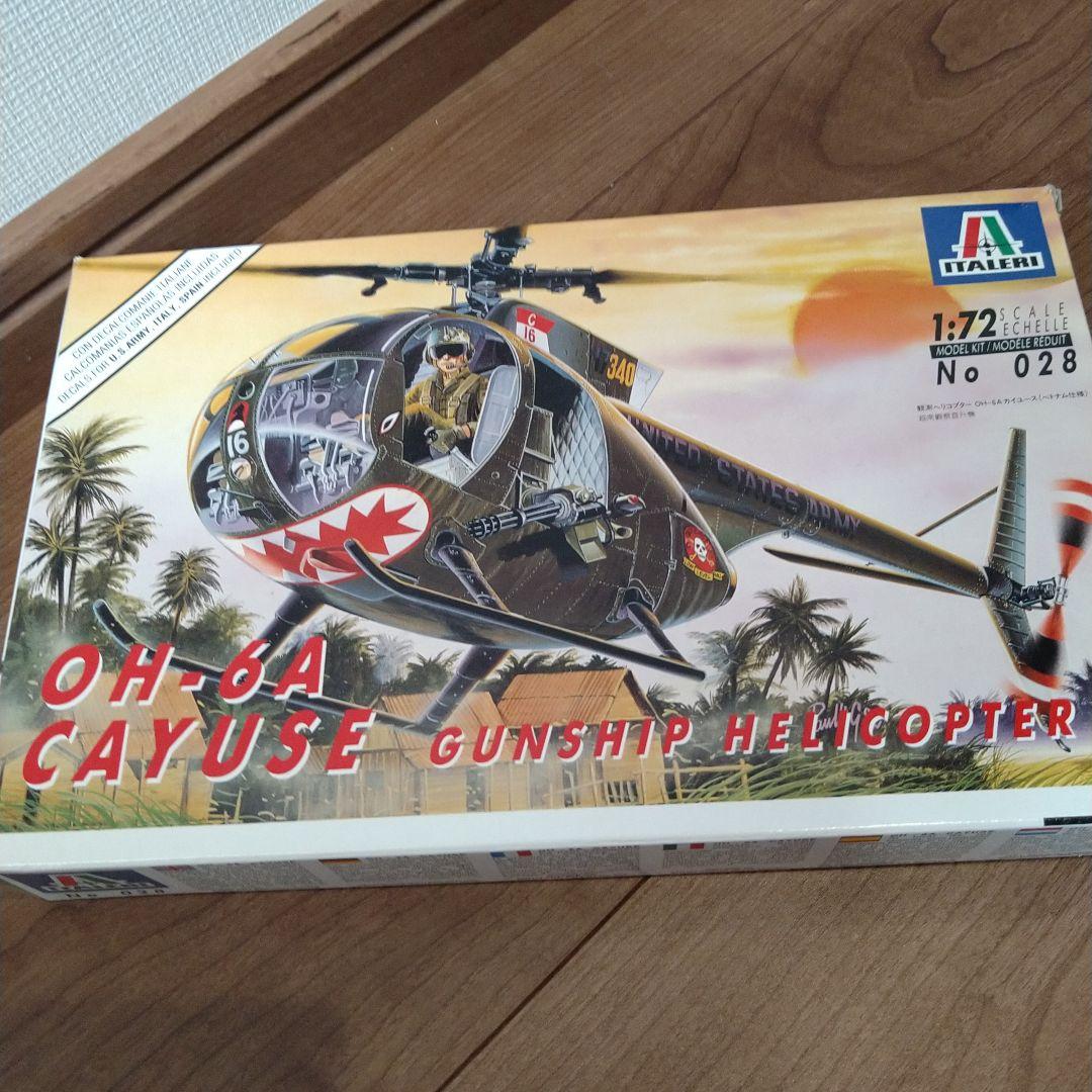 プラモデル　アメリカ軍　3点セット売り