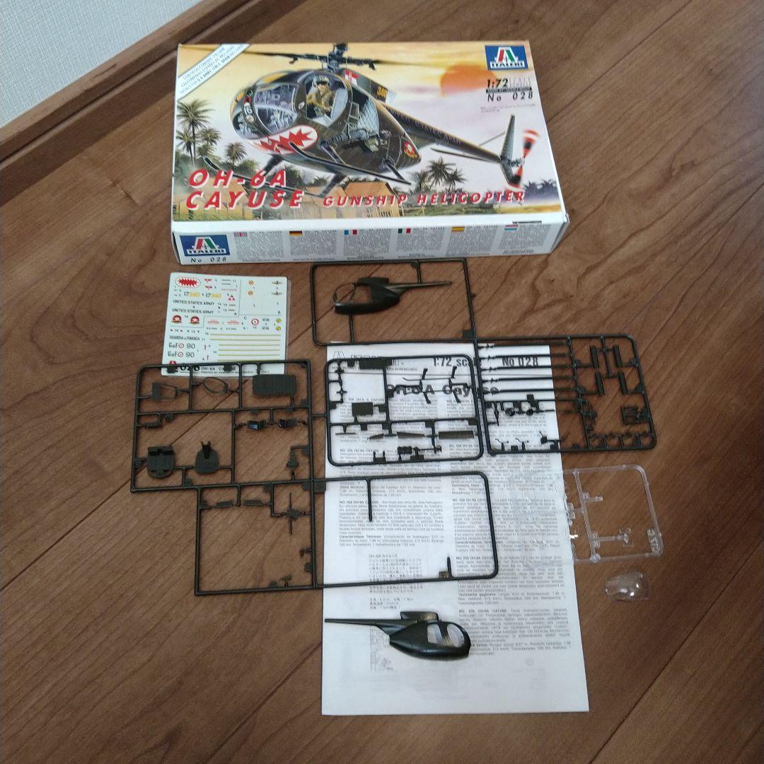 プラモデル　アメリカ軍　3点セット売り