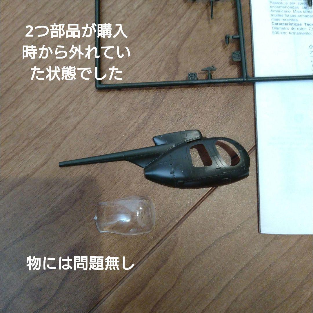 プラモデル　アメリカ軍　3点セット売り