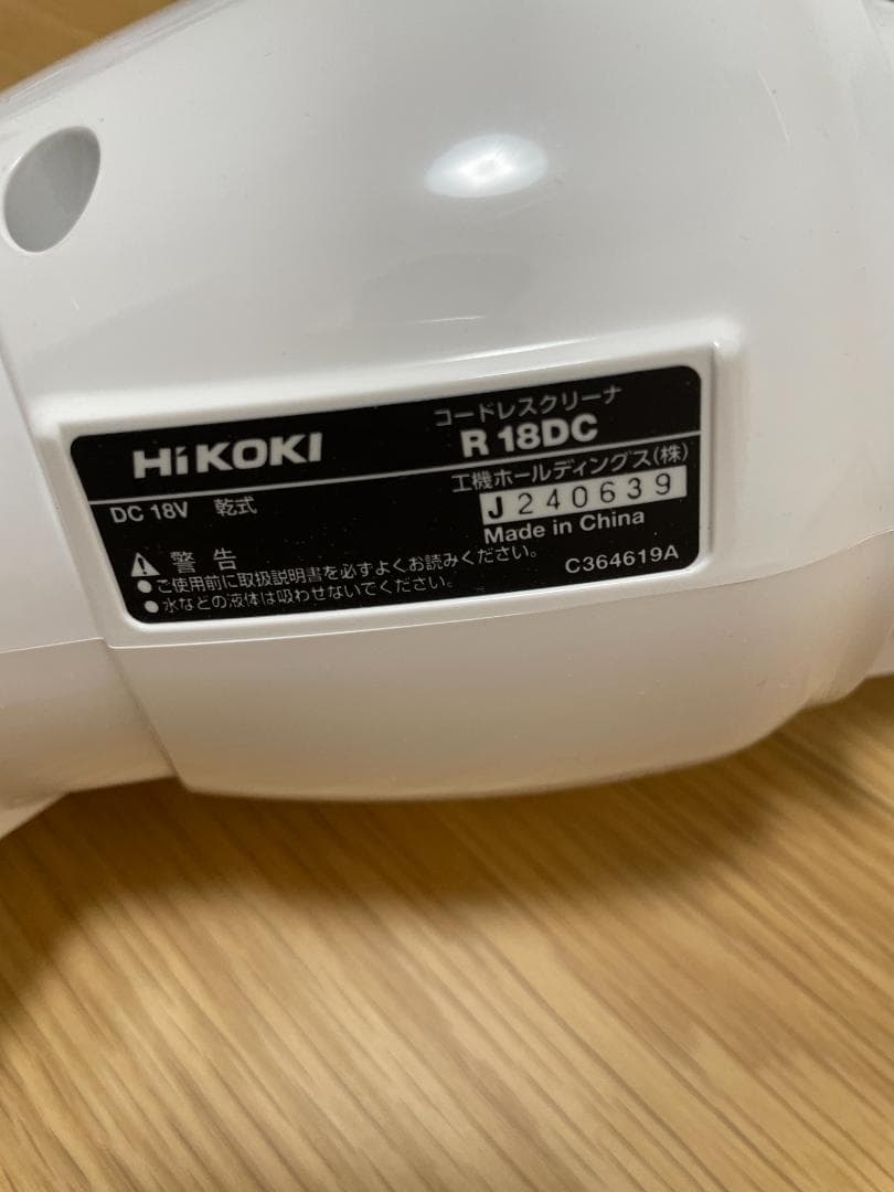 HIKOKI コードレス掃除機 + 山崎実業　掃除機スタンド