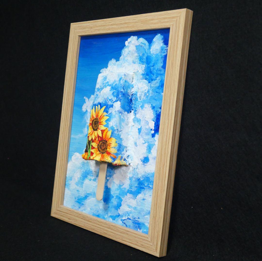 油絵 油彩 油彩画 絵 絵画【青空と雲とひまわりの解けないアイスキャンディー】