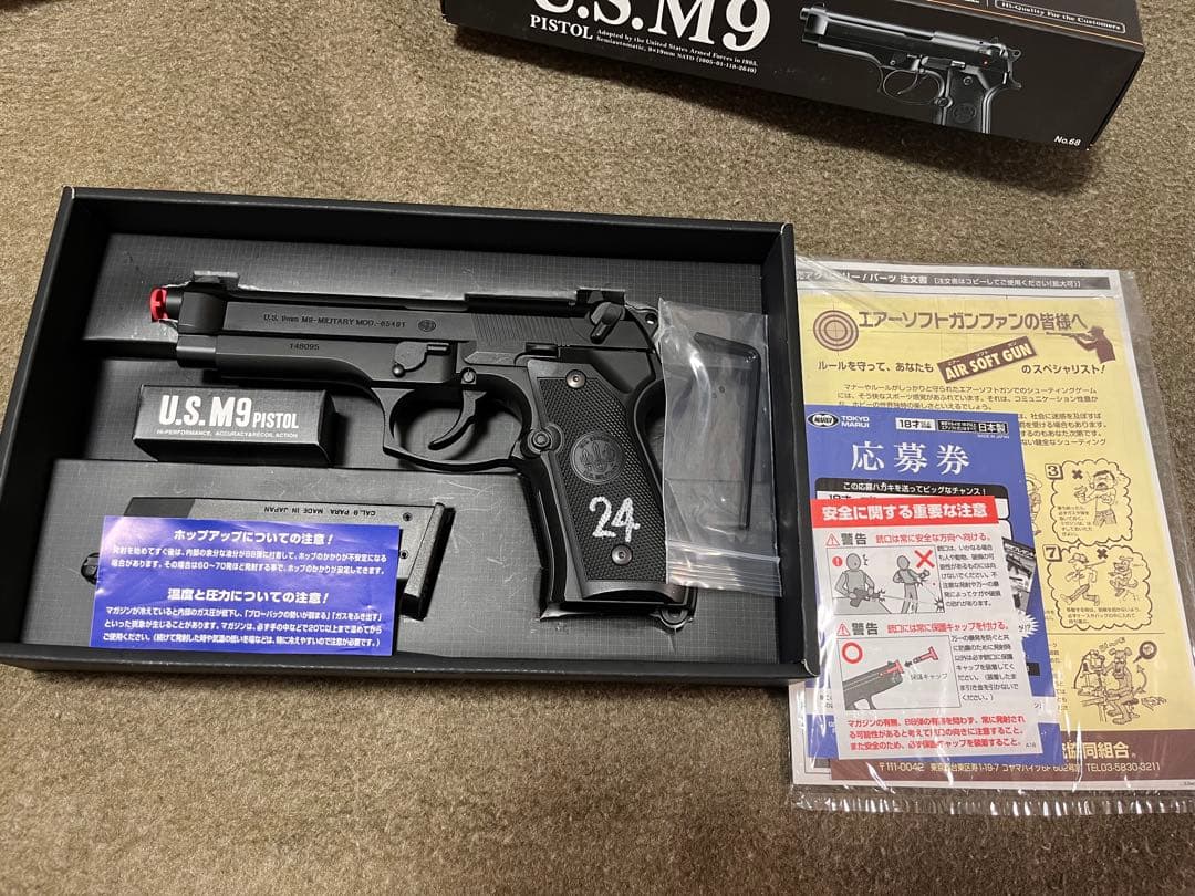 東京マルイ　US M9