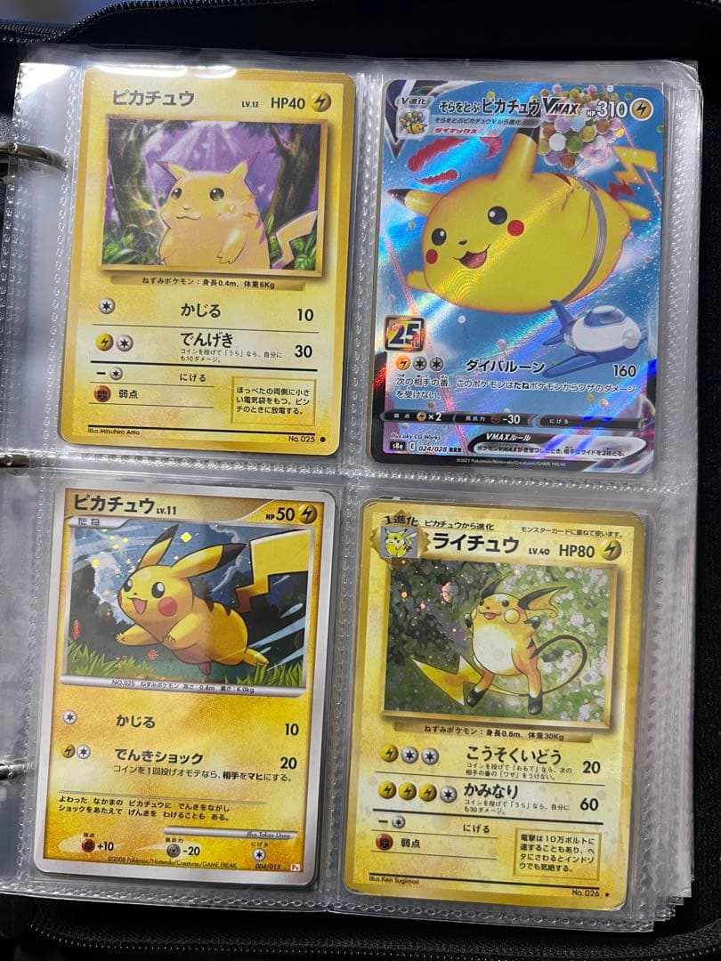 ポケモンカードまとめ売り　vmax sar ar