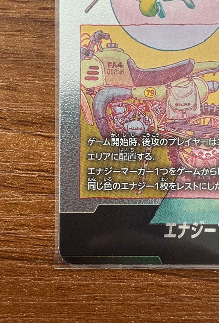 ブルマ 銀エナジーマーカー E-73 十巻 マンガブースターフュージョンワールド