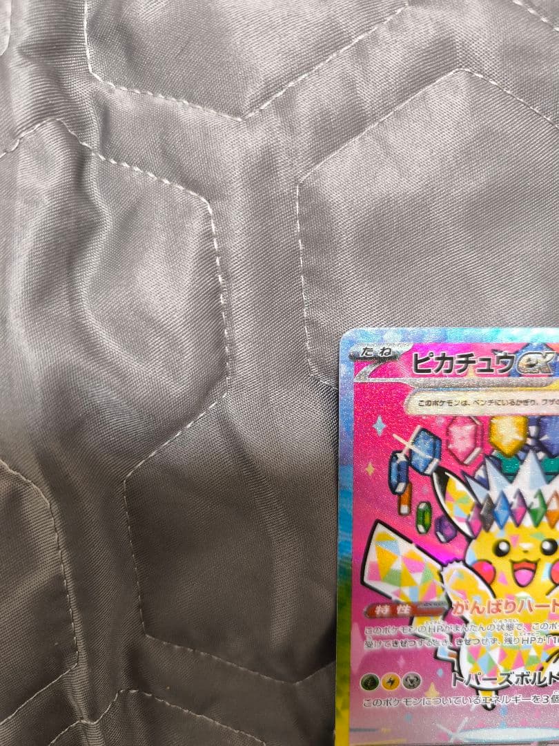 ピカチュウEX カード HP200 雷タイプ　２３４/193