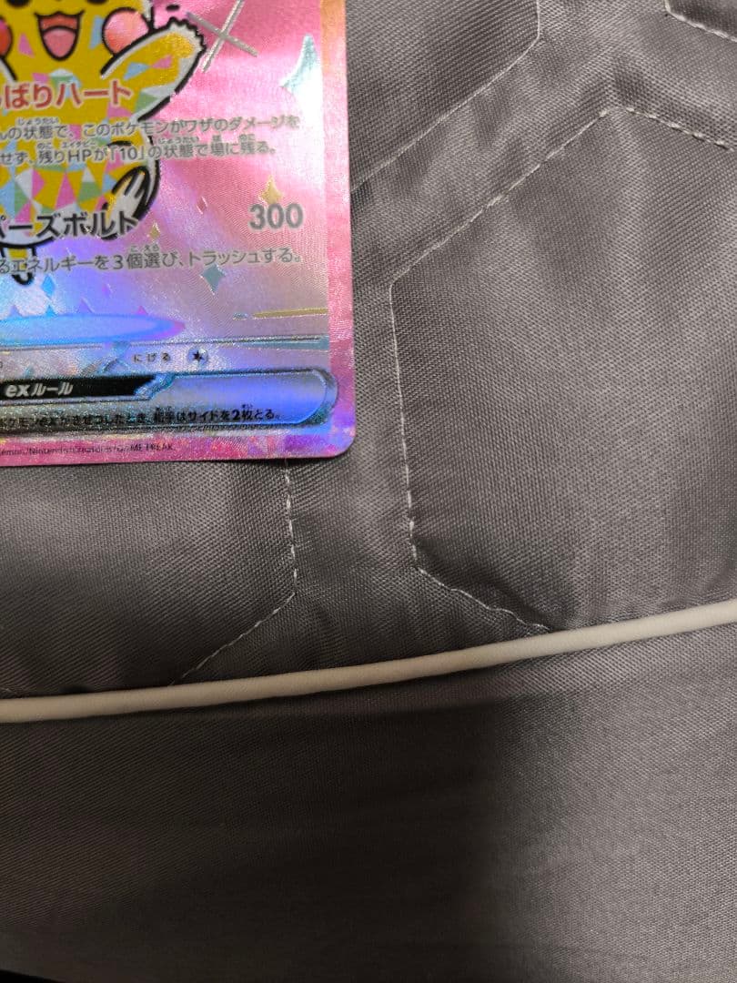 ピカチュウEX カード HP200 雷タイプ　２３４/193