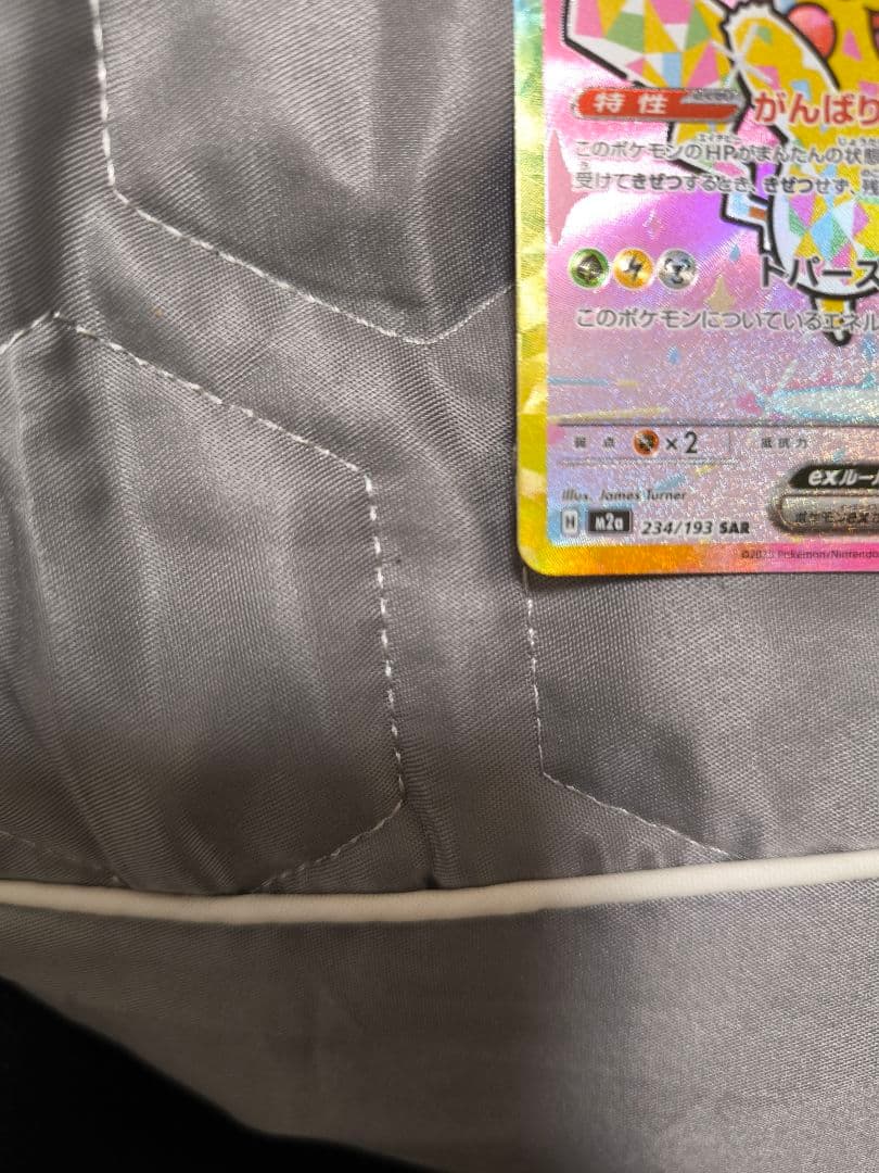 ピカチュウEX カード HP200 雷タイプ　２３４/193