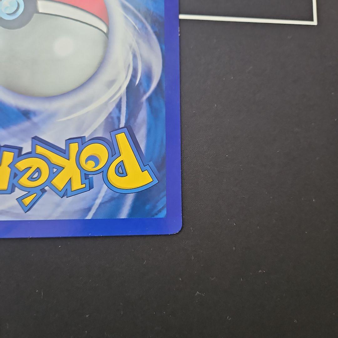 リザードン スペシャルジャンボカード コロコロコミック付録