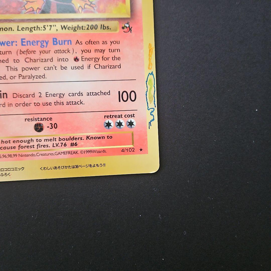 リザードン スペシャルジャンボカード コロコロコミック付録