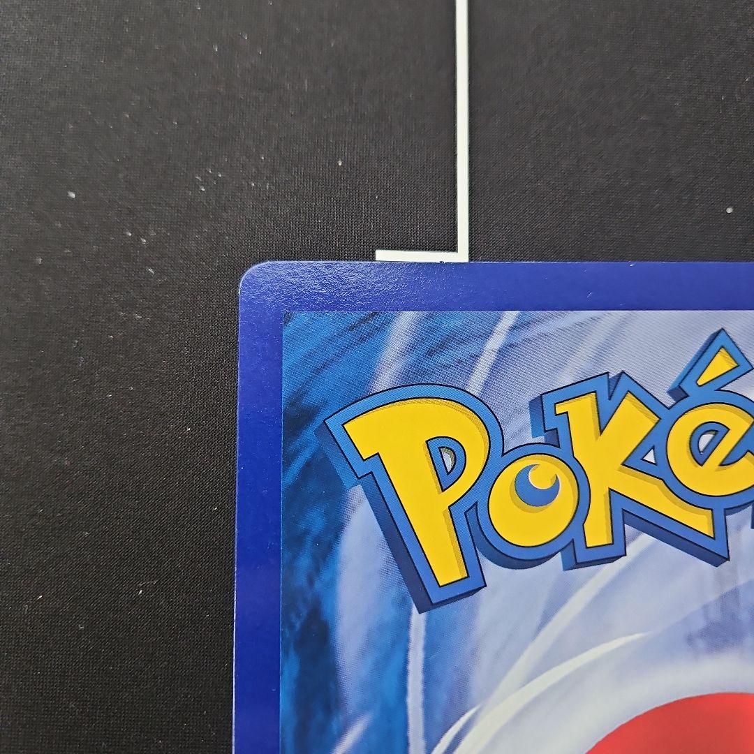 リザードン スペシャルジャンボカード コロコロコミック付録