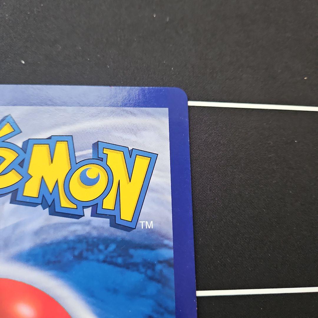 リザードン スペシャルジャンボカード コロコロコミック付録