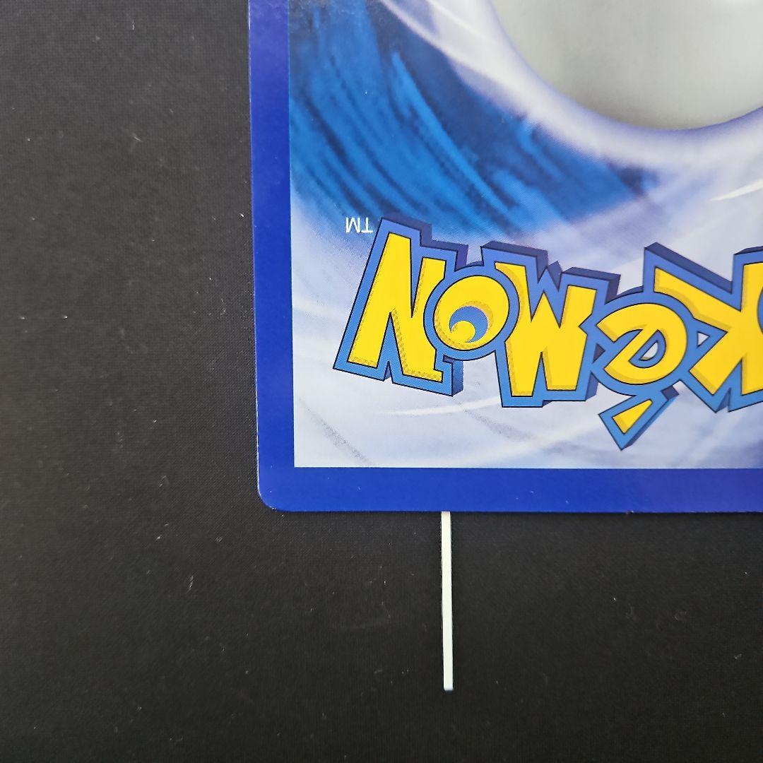 リザードン スペシャルジャンボカード コロコロコミック付録