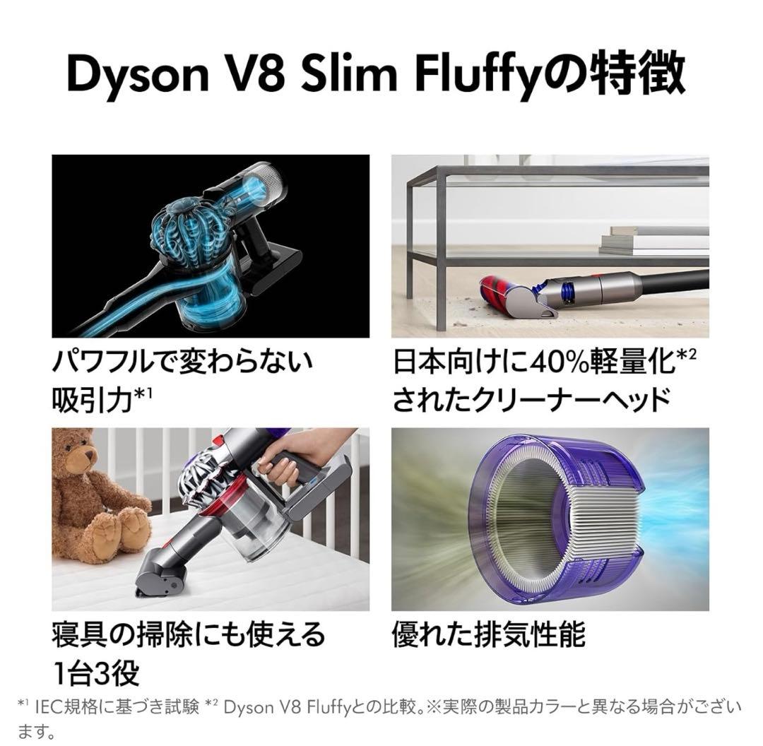 ダイソン コードレス Dyson V8 Slim Fluffy Extra