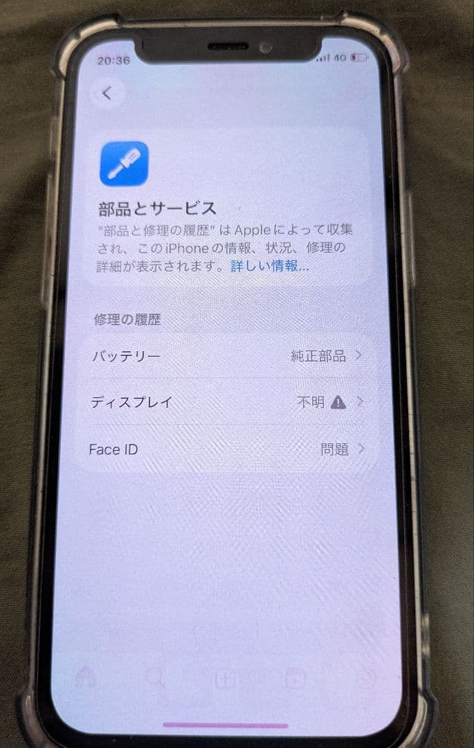 iPhone12mini　64GB ホワイト 機能不良あり
