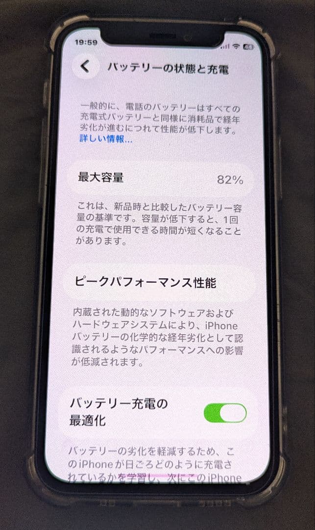 iPhone12mini　64GB ホワイト 機能不良あり