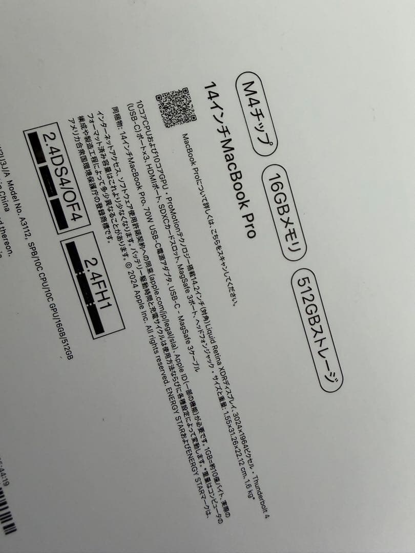 MacBook Pro 14.2 M4 16GB 512GB バッテリー100%