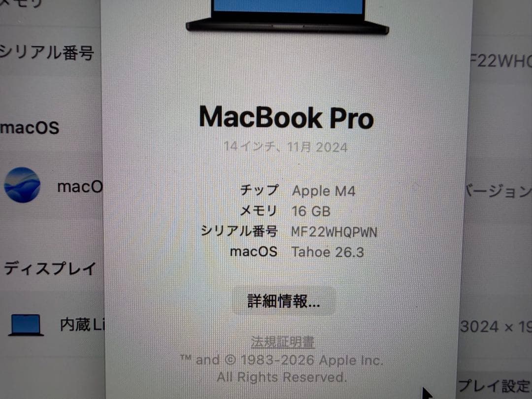MacBook Pro 14.2 M4 16GB 512GB バッテリー100%