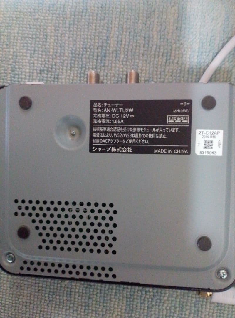 お風呂テレビ　SHARP AQUOS 2T-C12APSHARP