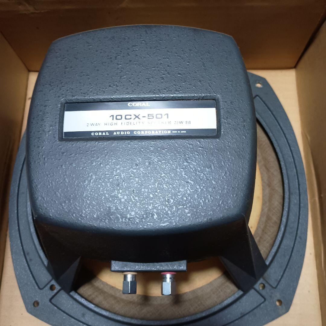 CORAL 10CX-501 中古