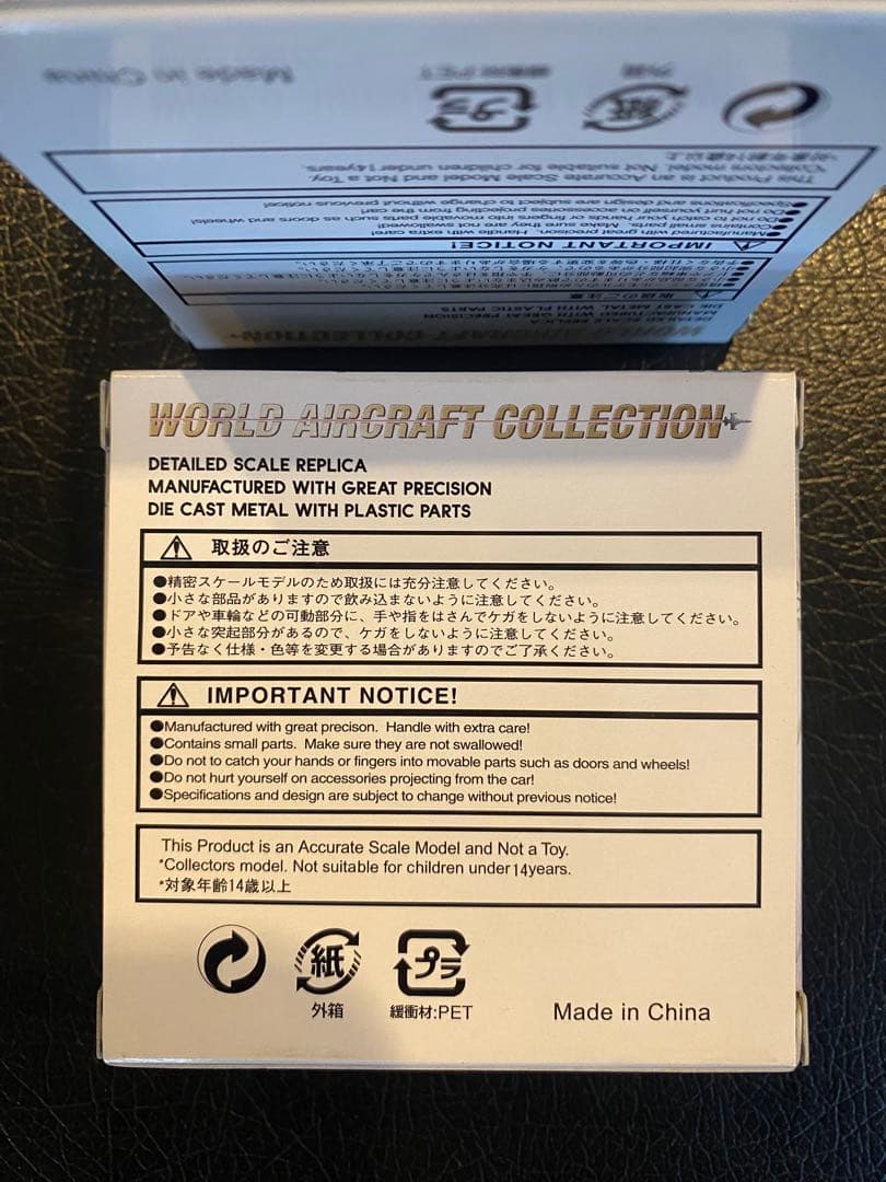 ブルーインパルス　ダイキャストモデル1/200 6個セット【バラ売り不可】