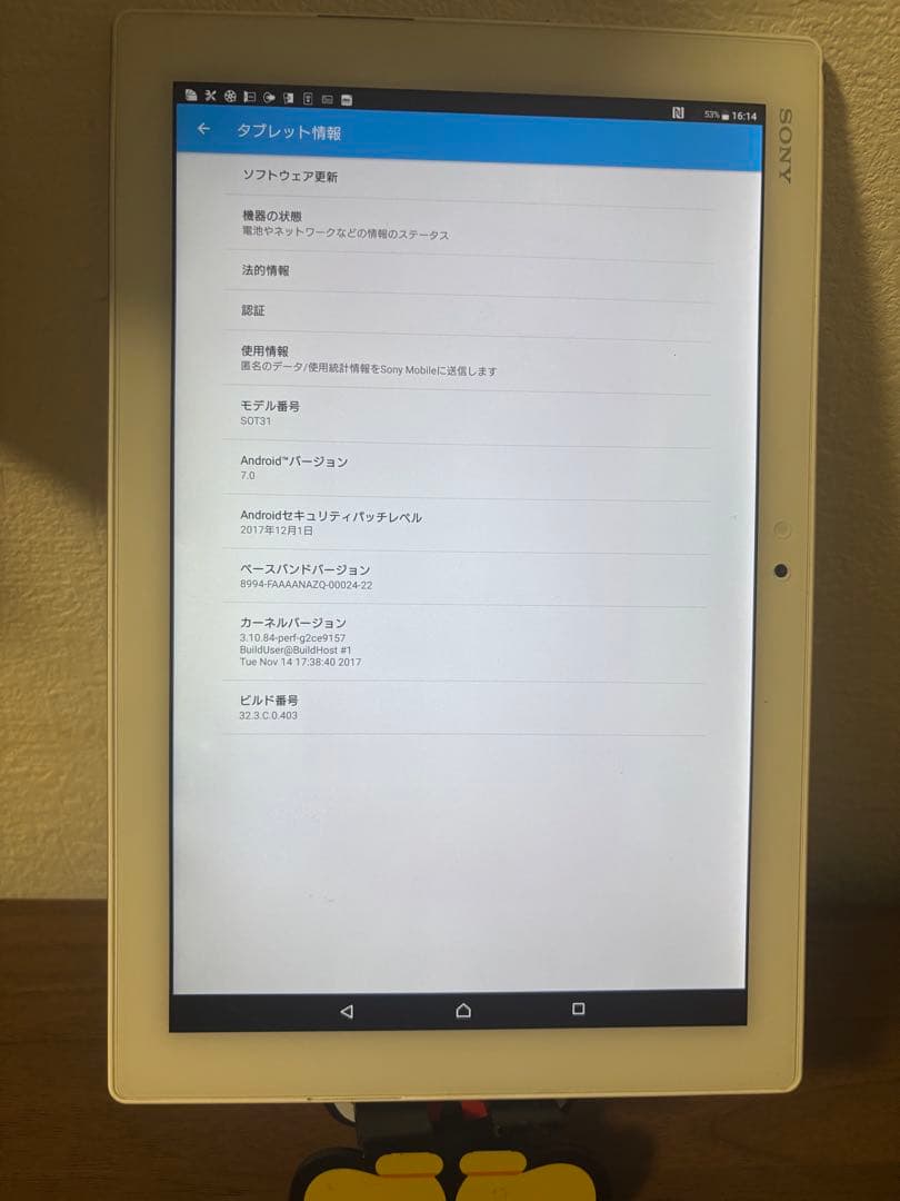 au SONY Xperia Z4　32GB Tablet SOT31