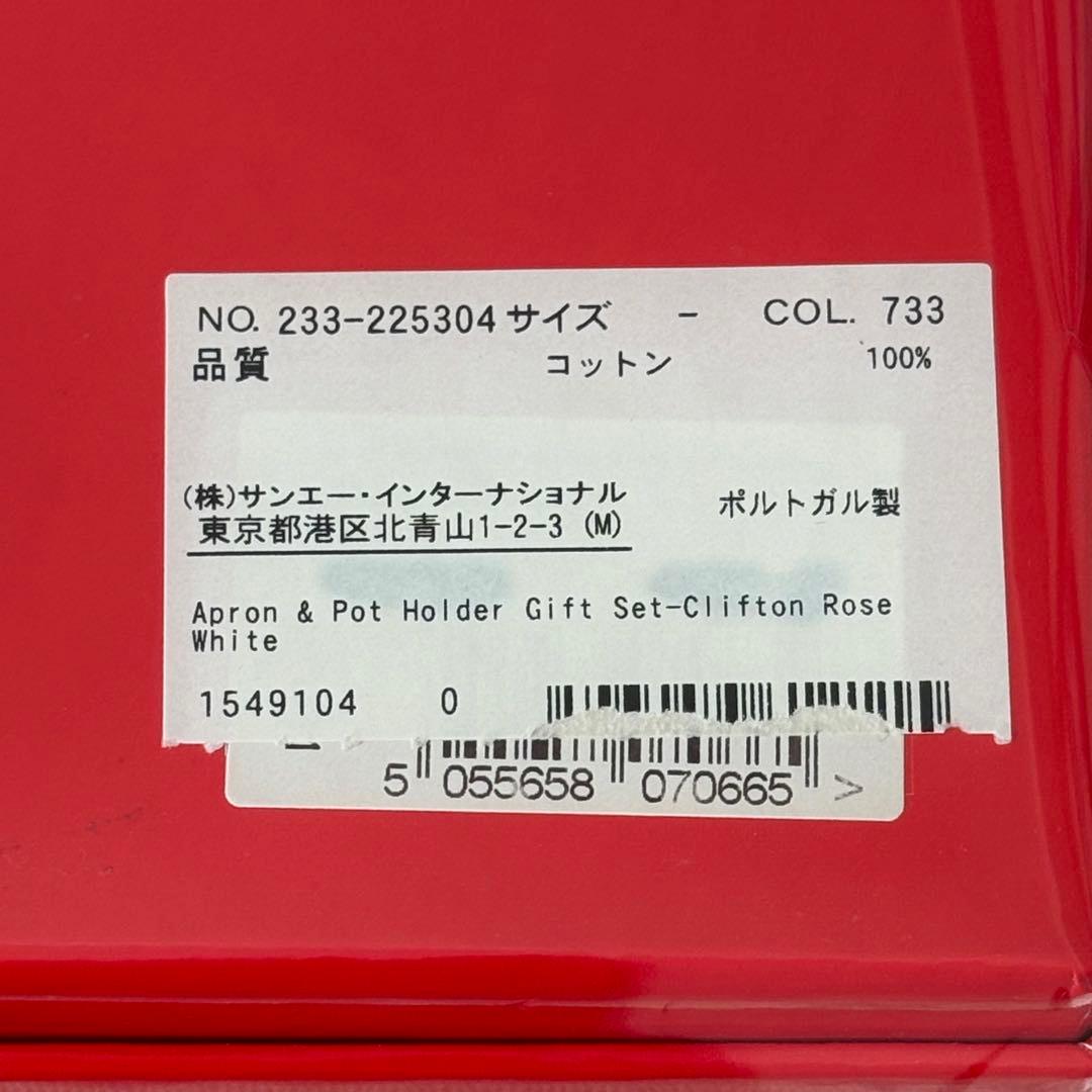 Cath Kidston 花柄エプロン＆ ポットホルダー✴︎ギフトセット✴︎箱入り✴︎