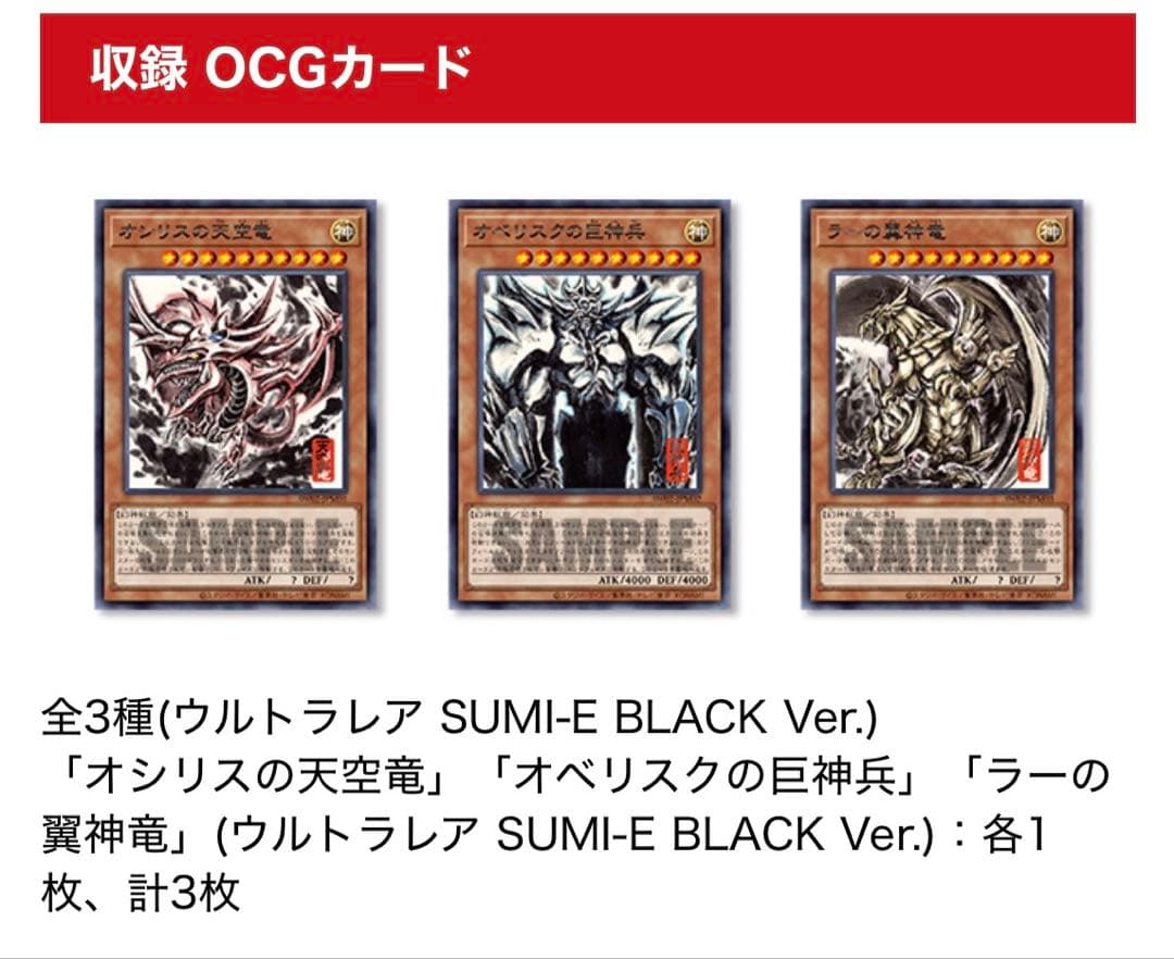 ★未開封★ ARTWORK SERIES ミニ掛軸 三幻神 遊戯王