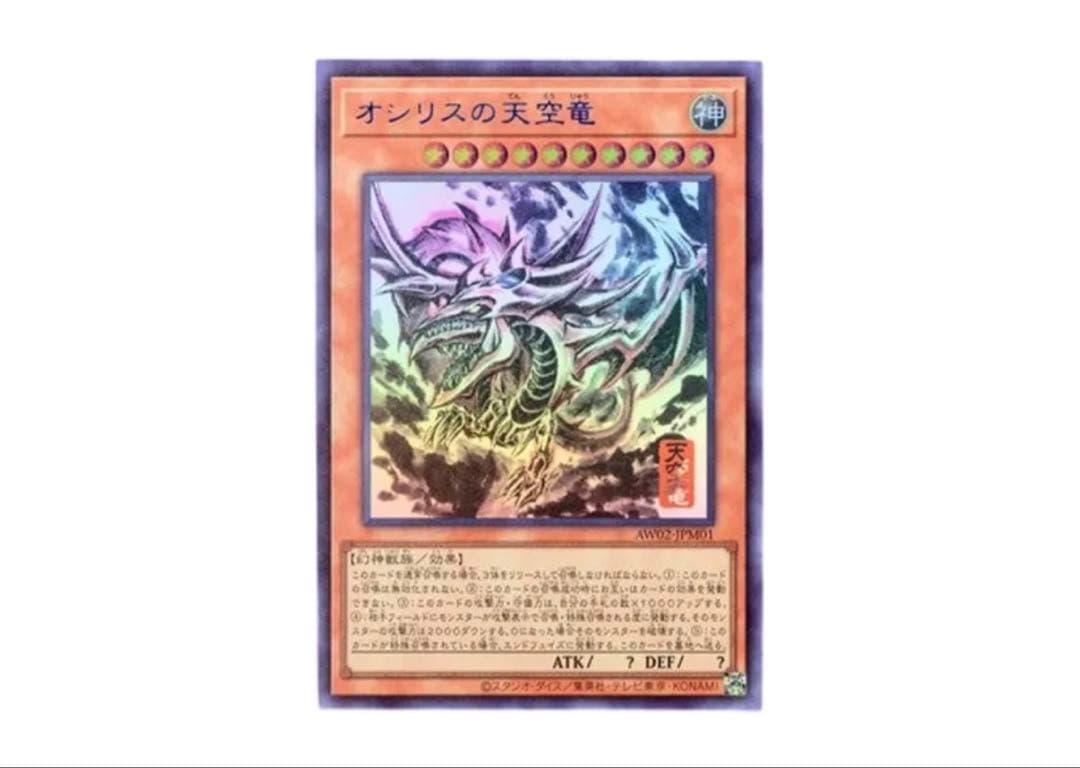 ★未開封★ ARTWORK SERIES ミニ掛軸 三幻神 遊戯王