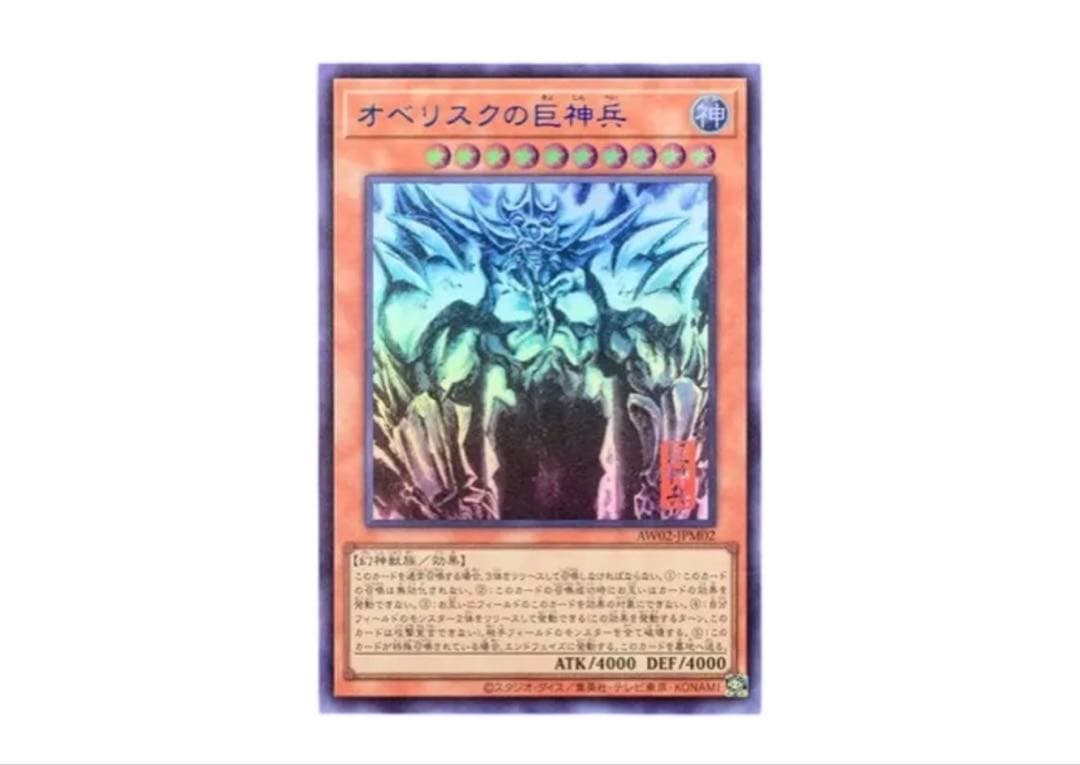 ★未開封★ ARTWORK SERIES ミニ掛軸 三幻神 遊戯王