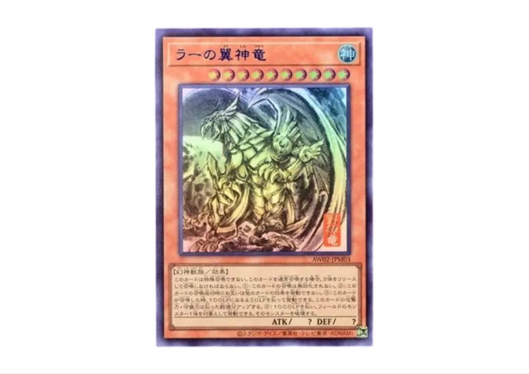 ★未開封★ ARTWORK SERIES ミニ掛軸 三幻神 遊戯王