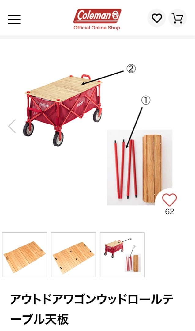 【最終値下げ】coleman ウッドロールテーブル