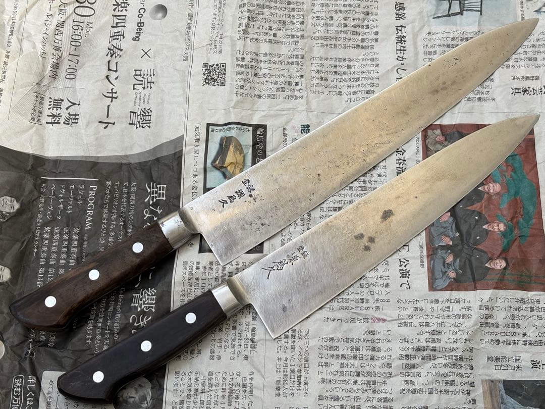 源為久 牛刀 300mm 240mm 2本セット