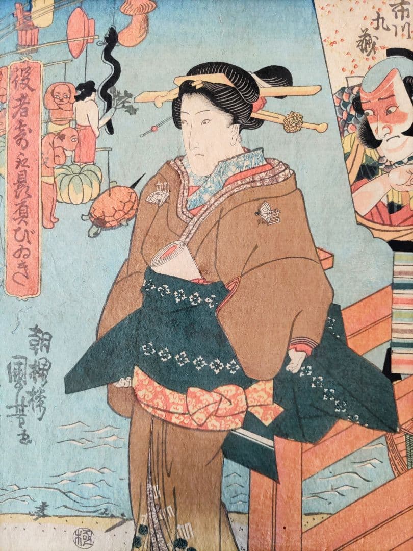 真作 歌川国芳 木版画 役者気取贔屓びいき 浮世絵 江戸期 天保11年 当時物