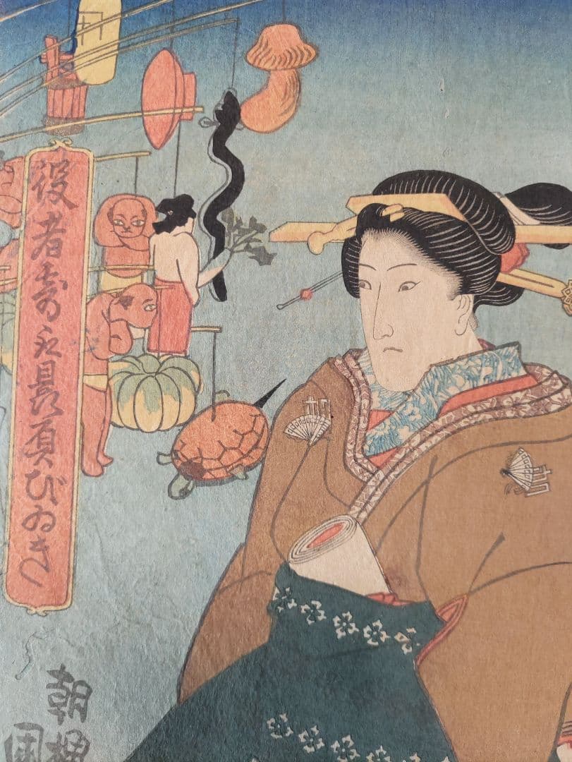 真作 歌川国芳 木版画 役者気取贔屓びいき 浮世絵 江戸期 天保11年 当時物