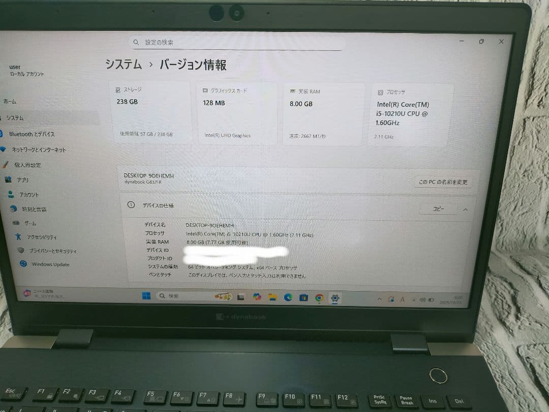 Windowsノート本体 dynabook G83/FR Core i5 10210U 1.60GHz
