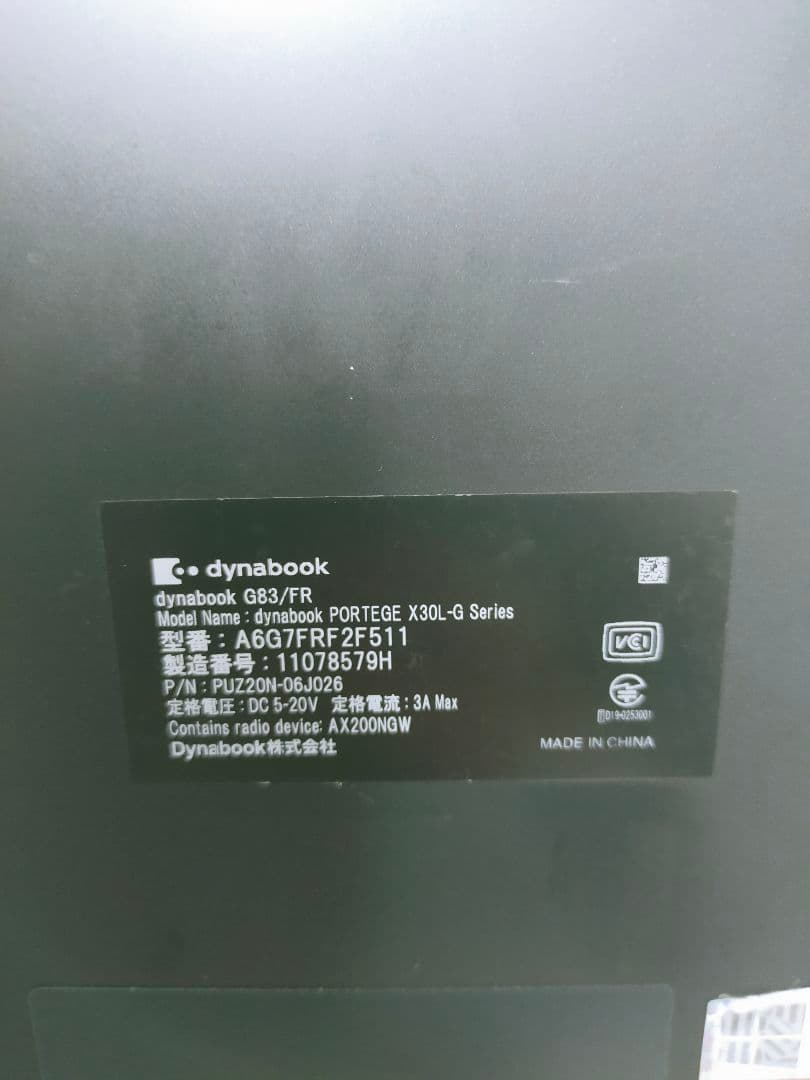 Windowsノート本体 dynabook G83/FR Core i5 10210U 1.60GHz