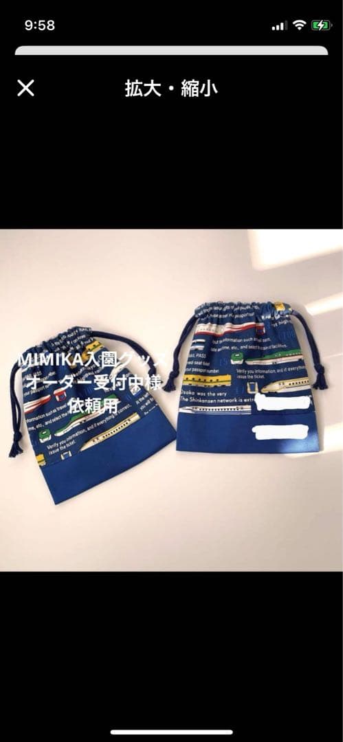 ゆっき【レッスンバッグ/上靴袋/巾着/体操着袋】ハンドメイドオーダー