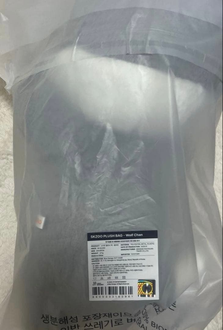 straykids plush bag バンチャン ウルフチャン　スキズ　ATE