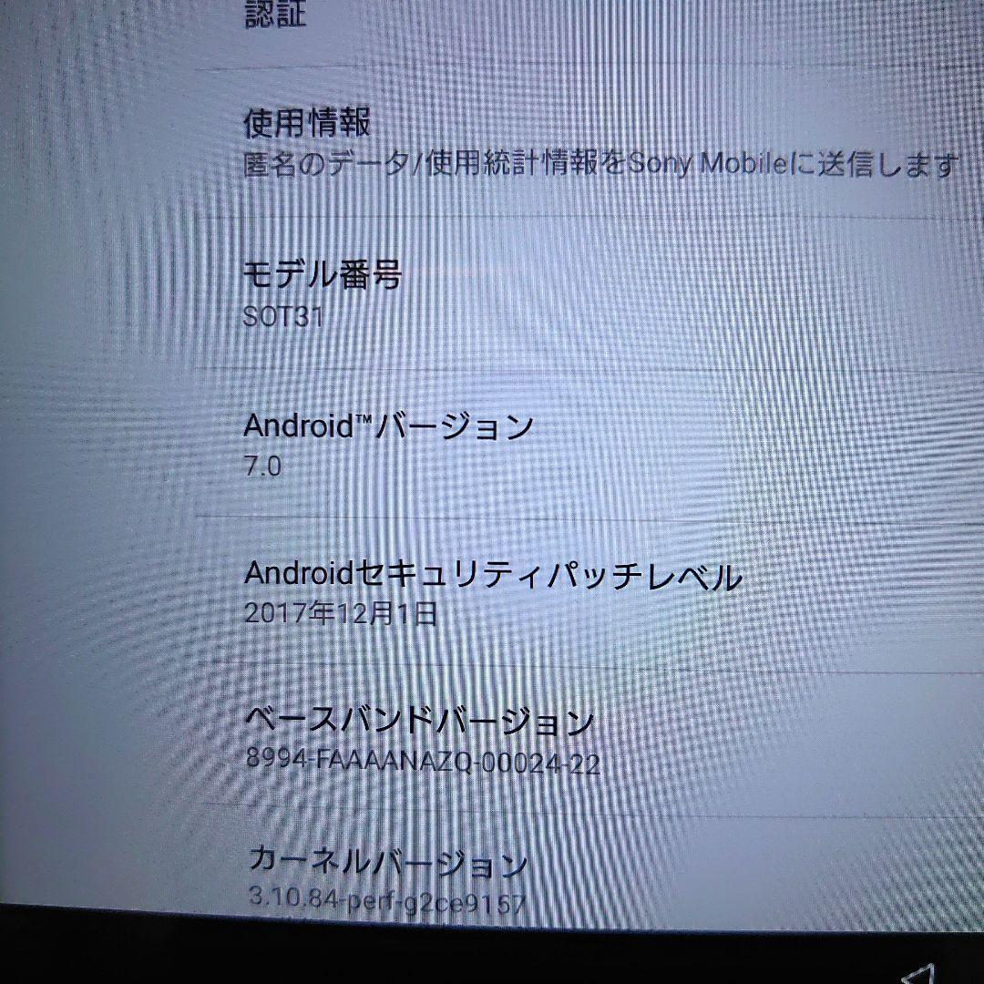 XPERIA SOT31 au sony 防水タブレット