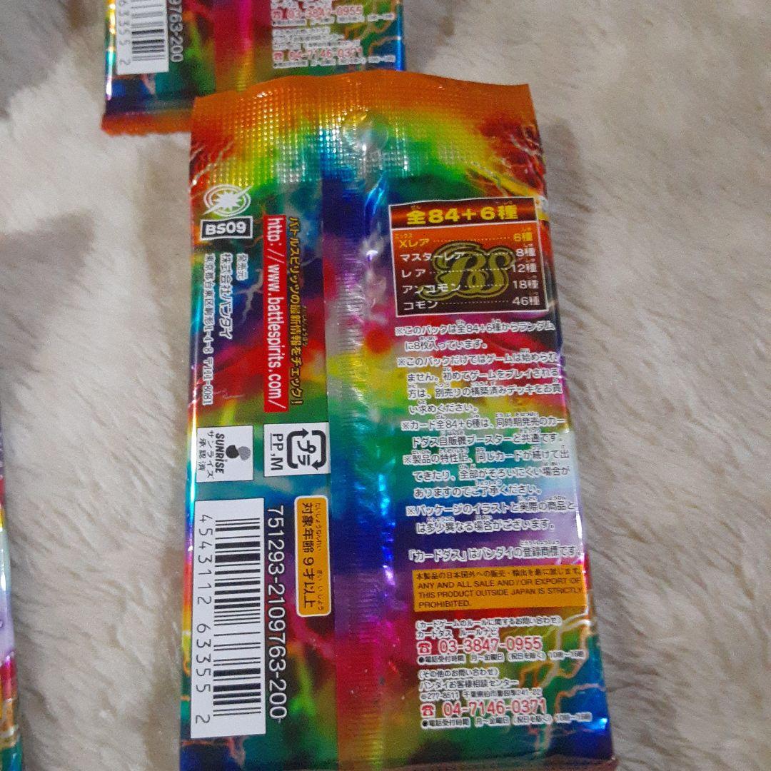 バトルスピリッツ　BS09 超星　未開封パック　6パック　③