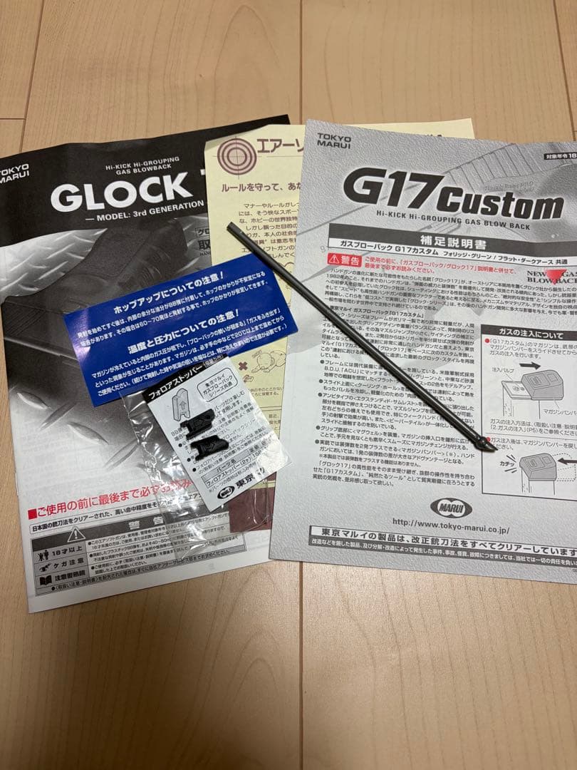 絶版東京マルイG17 Custom FOLIAGE GREEN ガスブローバック