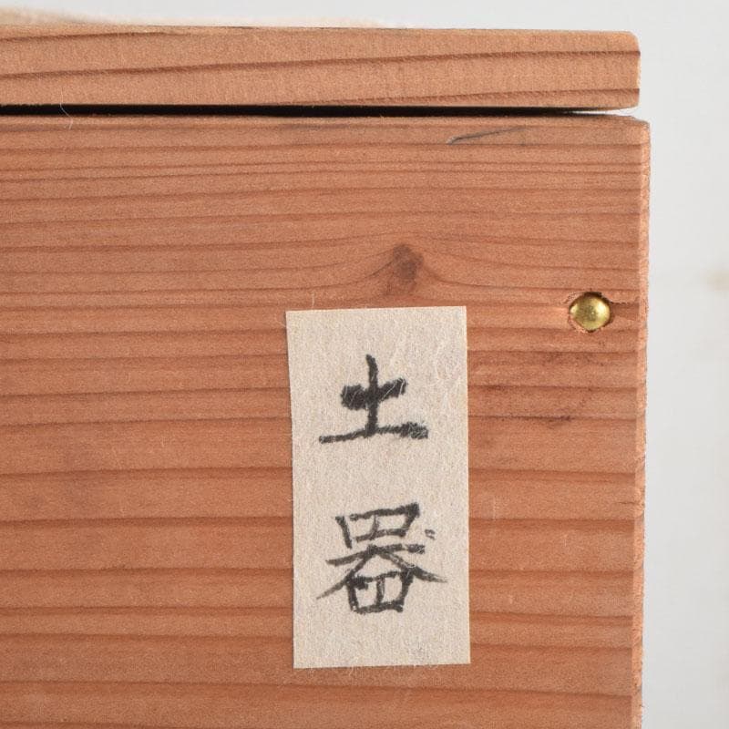 朝鮮美術　須恵器　新羅土器　新羅無細土　双耳壷　丸輪台・時代箱付　M　R9557