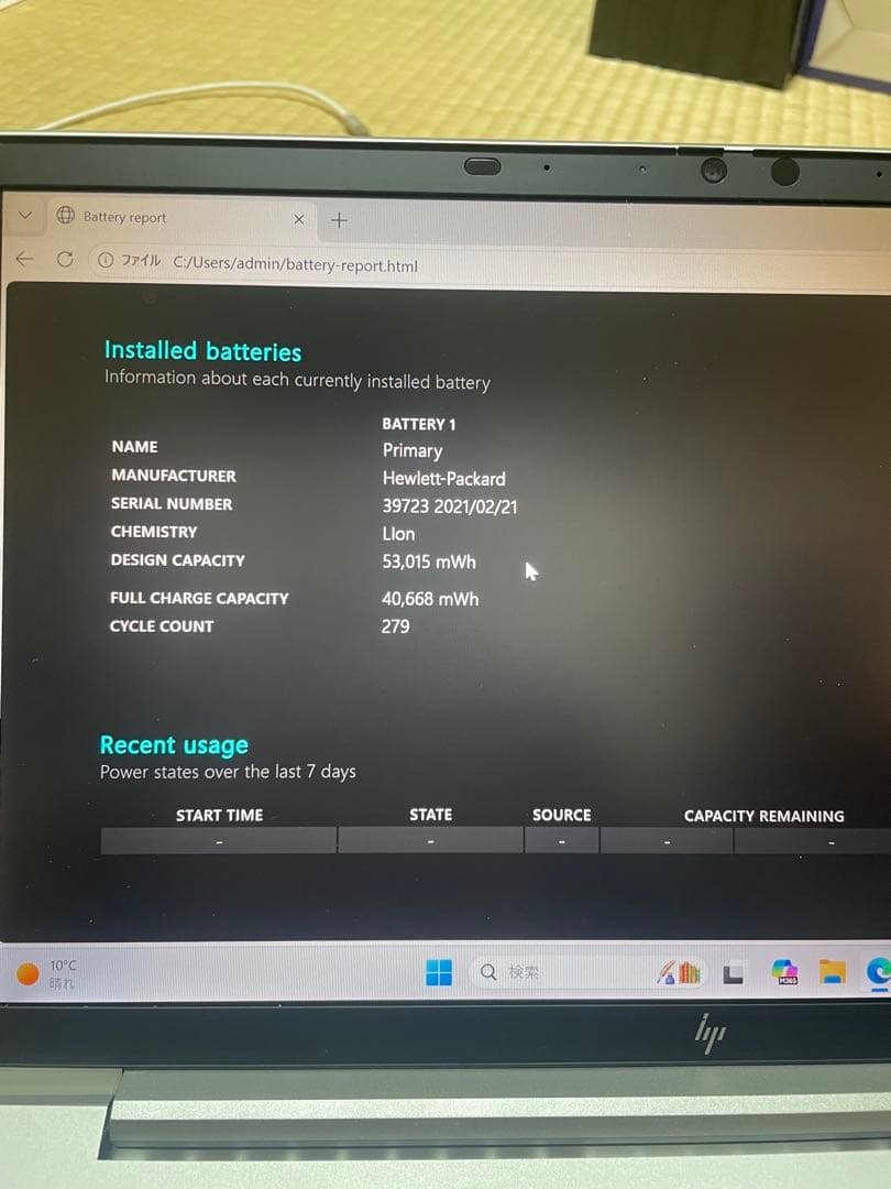HP EliteBook 830 G7 Sim フリ