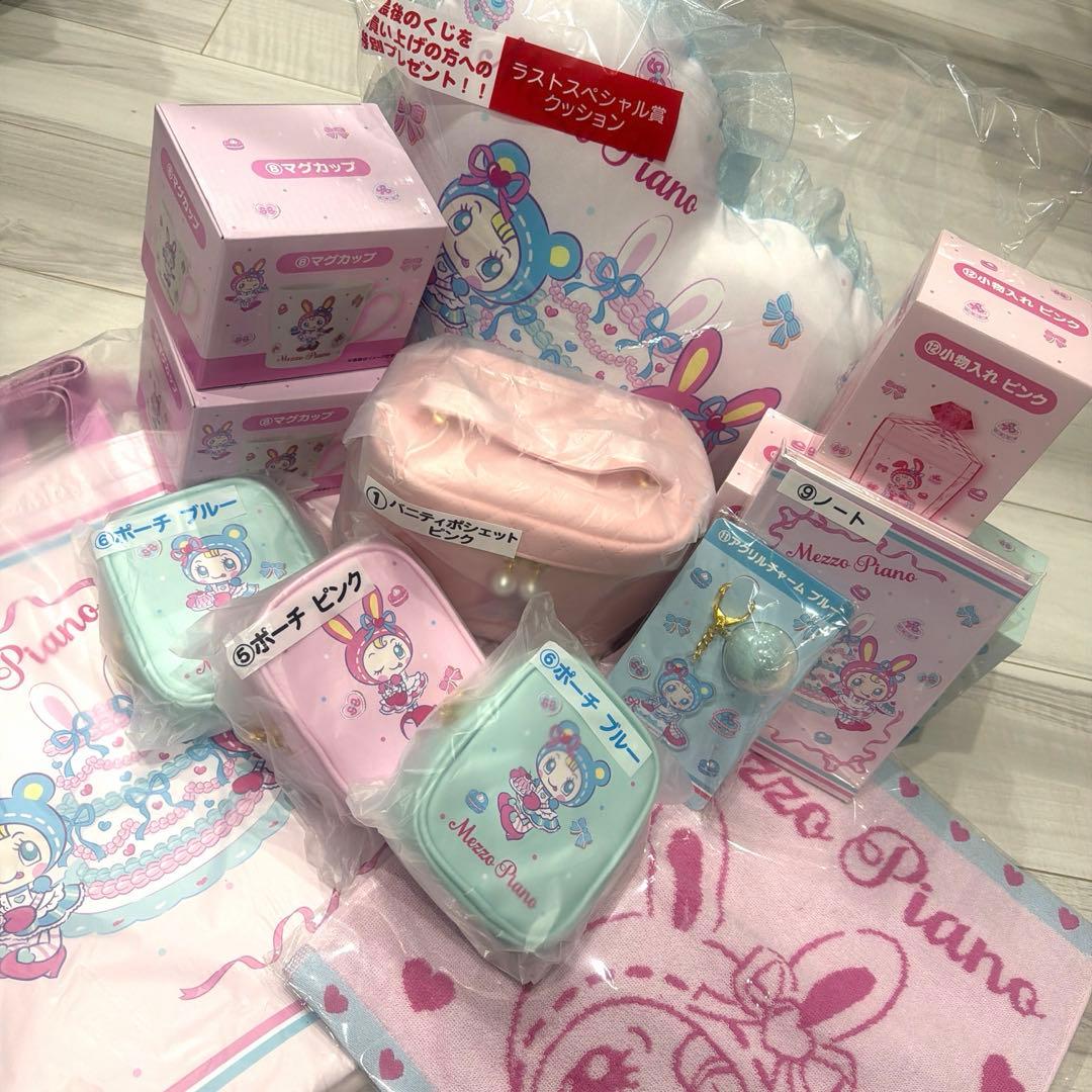 メゾピアノ★一番くじ