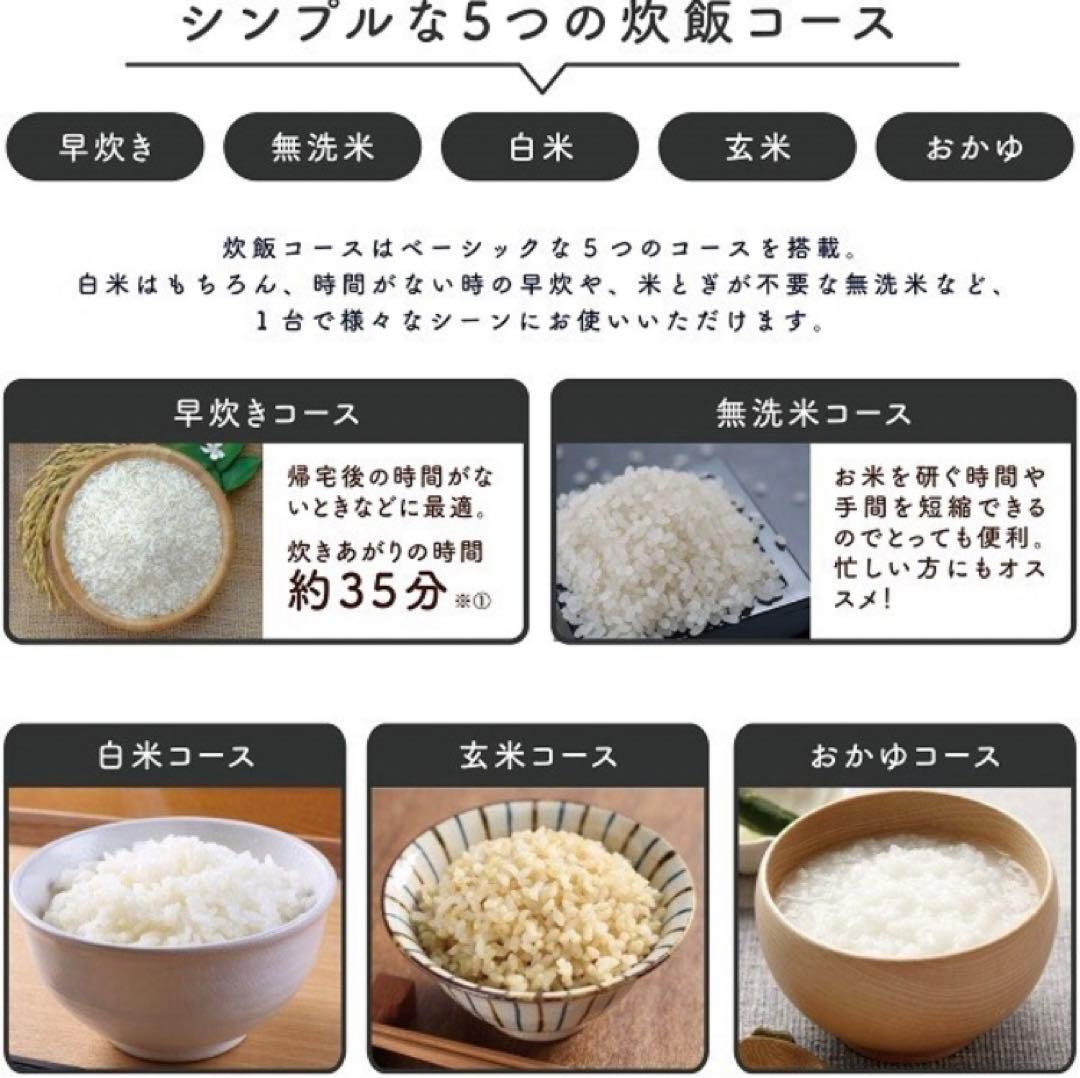 ROOMMATE UMADAKI 炊飯器 5合 黒