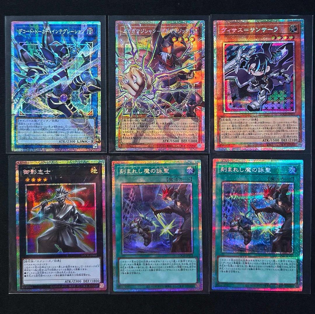 遊戯王 プリズマ 21枚 + プリズマ オーバーフレーム 2枚